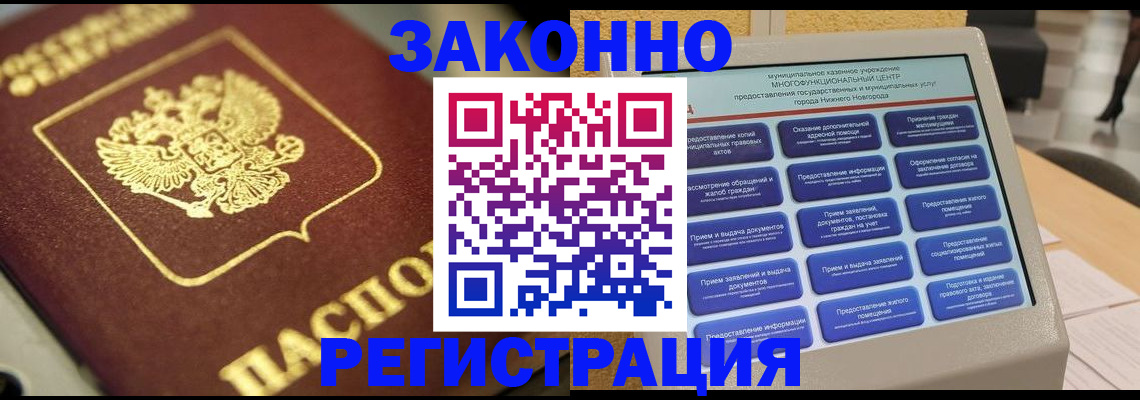 временная регистрация 2025 в Лобне